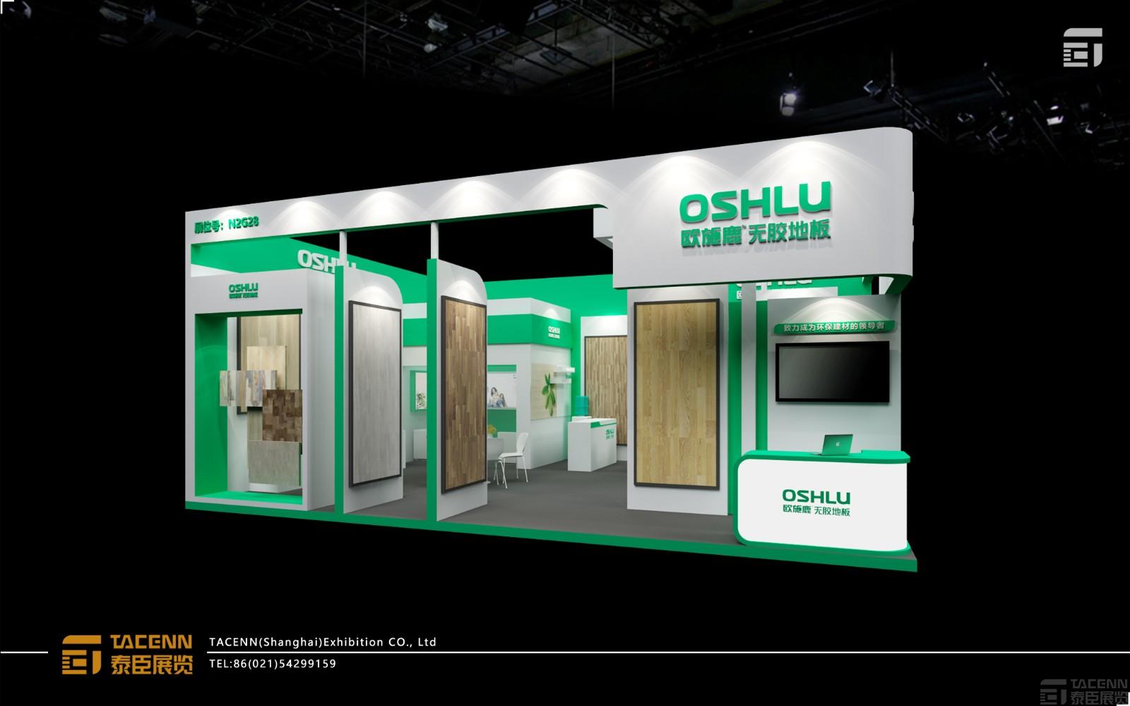 歐施鹿展臺(tái)設(shè)計(jì)